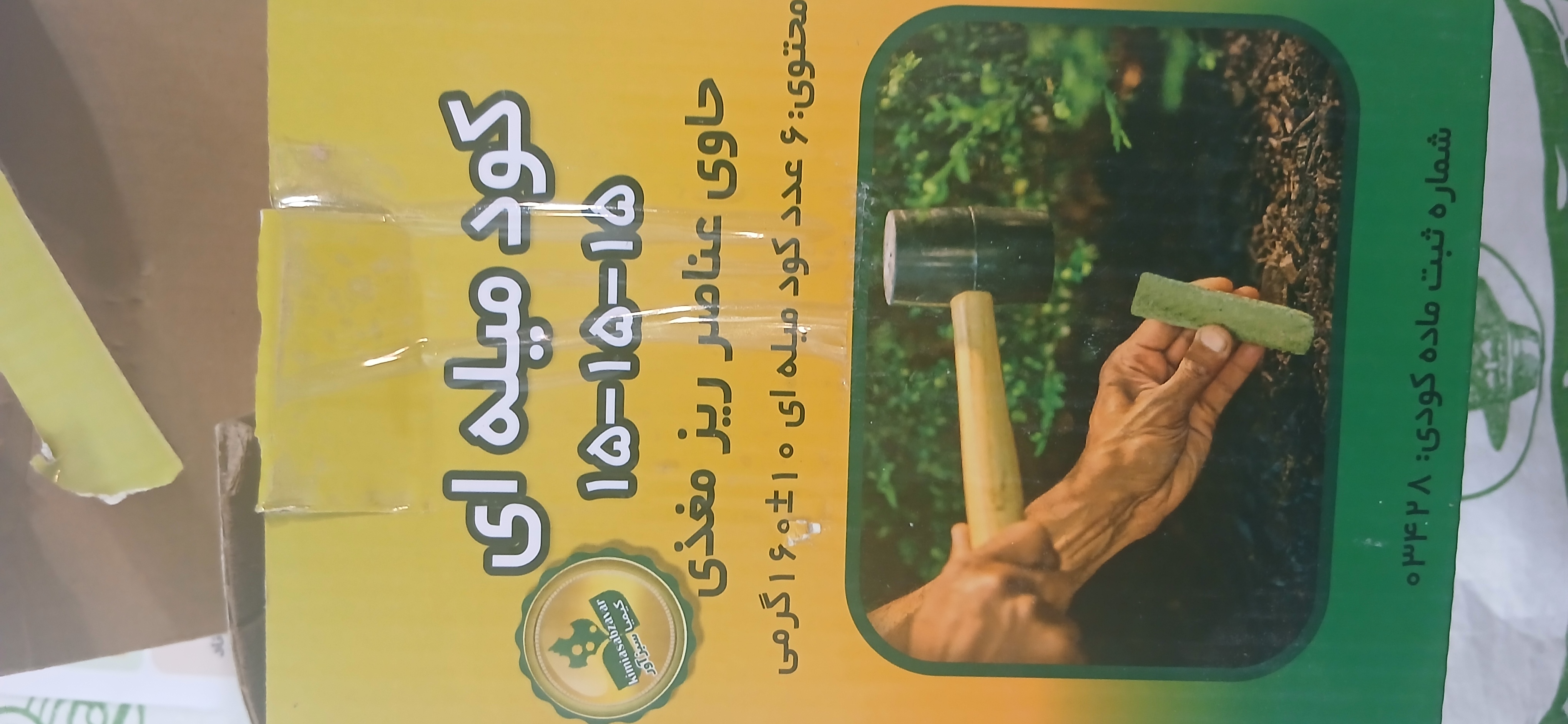 کود میله ای ۱۵ ۱۵ ۱۵